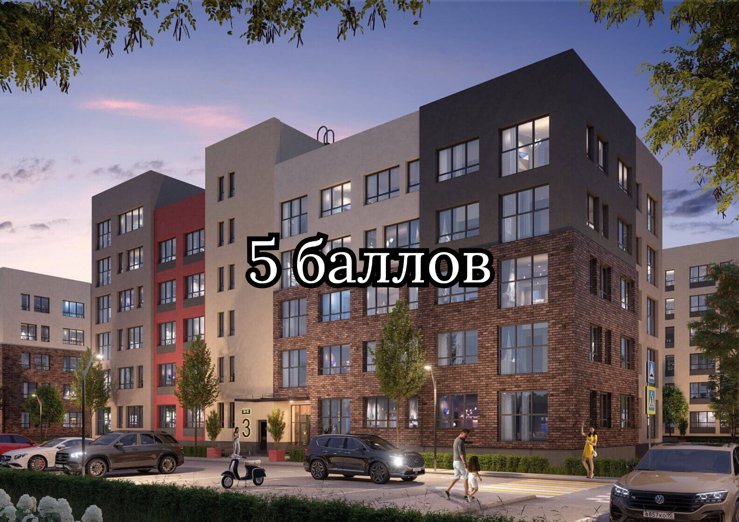 КВАРТИРЫ В ЖК 5 БАЛЛОВ ОТ ЗАСТРОЙЩИКА!
Планировки от студий до Евро-4, от 21 до 75 м2
ОСТАВЬТЕ ЗАЯВКУ ИЛИ ЗВОНИТЕ, чтобы получить полный каталог квартир в ЖК 5 баллов и других новостройках Тулы!

КЛЮЧИ От первой очереди В ЭТОМ ГОДУ!

Отделка White Box от застройщика
Белые оштукатуренные стены
Развод